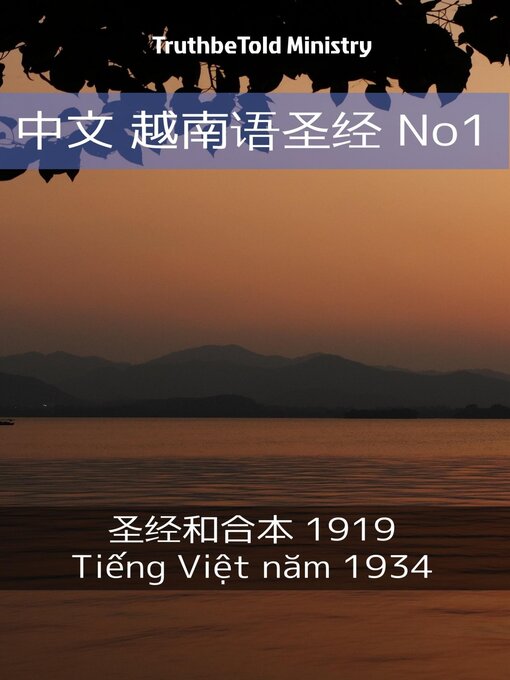 Title details for 中文 越南语圣经 No1 by TruthBeTold Ministry - Available